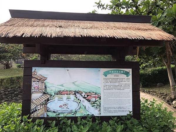 四重溪溫泉公園