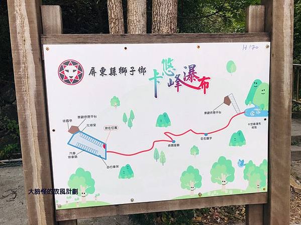 卡悠峰瀑布