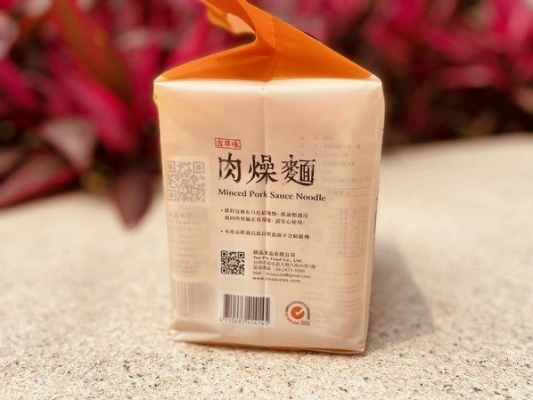 1津醬拌麵(頤品食品)_古早味肉燥麵  (8).JPG