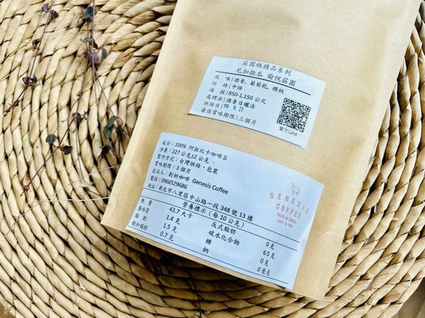 創始咖啡_莊園級精品系列_尼加拉瓜 愉悅莊園.jpg
