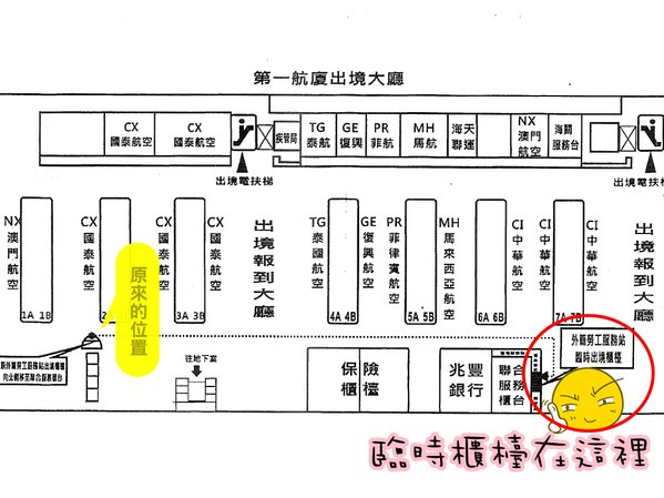 桃園機場2