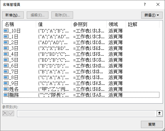 Excel-篩選資料並指定對象和第幾人(FILTER,INDIRECT)