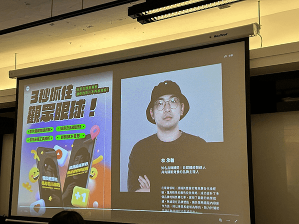 台北自媒體影音剪輯課程｜赫綵設計學院體驗｜打造3秒爆紅短影音