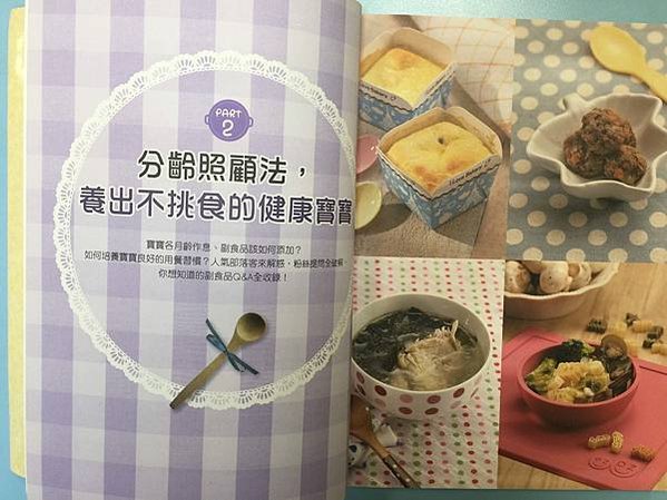 【2024】副食品工具書籍推薦！高CP值書籍一次收錄！