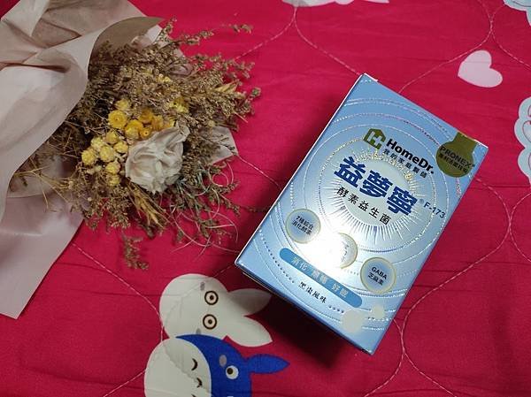 GABA益生菌開箱！幫助睡眠、好消化的益生菌——【HomeD