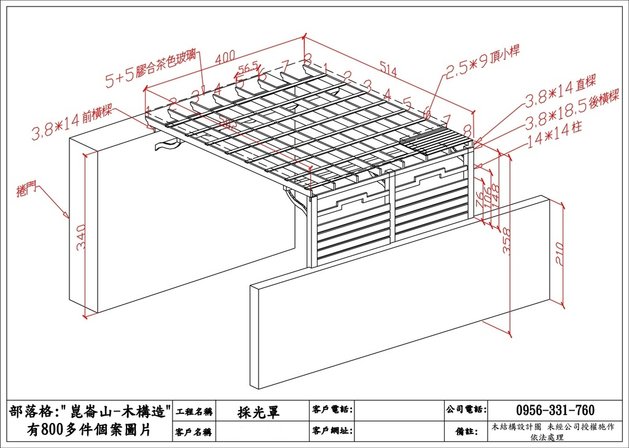 嘉義市邱先生-採光罩2