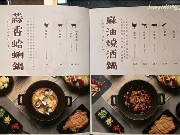 台中火鍋_隱鍋_公益店_菜單_1.jpg