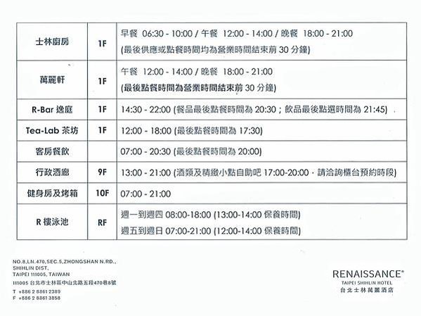 士林萬麗-09