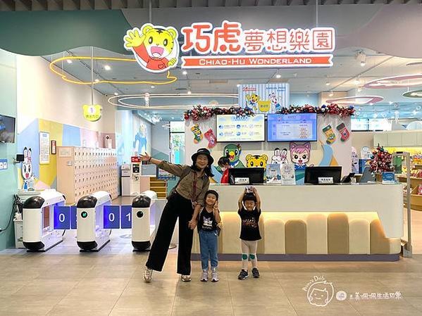 親子景點|桃園|室內樂園|快來和巧虎一起唱唱跳跳-幼兒放電推