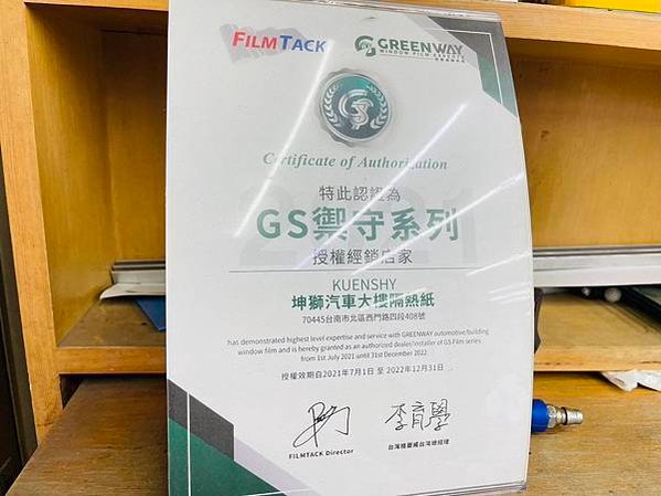 GREEN WAY格菱威隔熱紙GS35 PLUS 實貼評測 