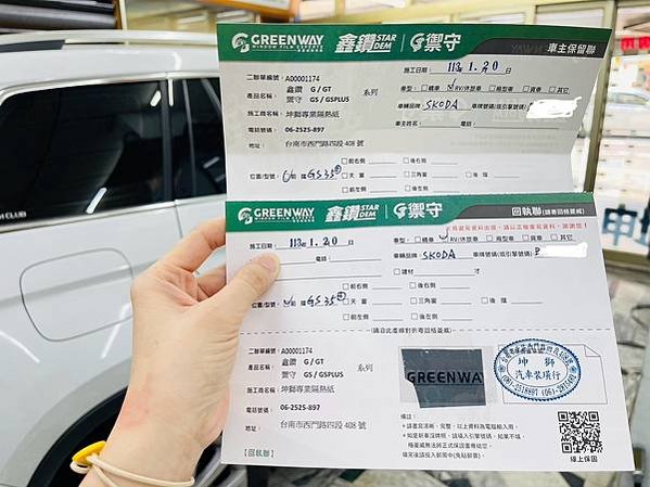 GREEN WAY格菱威隔熱紙GS35 PLUS 實貼評測 