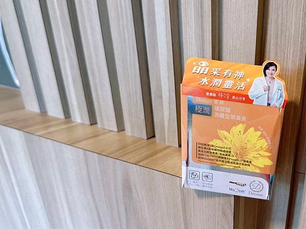 Décent 笛頌健康—玻尿酸游離型葉黃素膠囊 30粒/盒，
