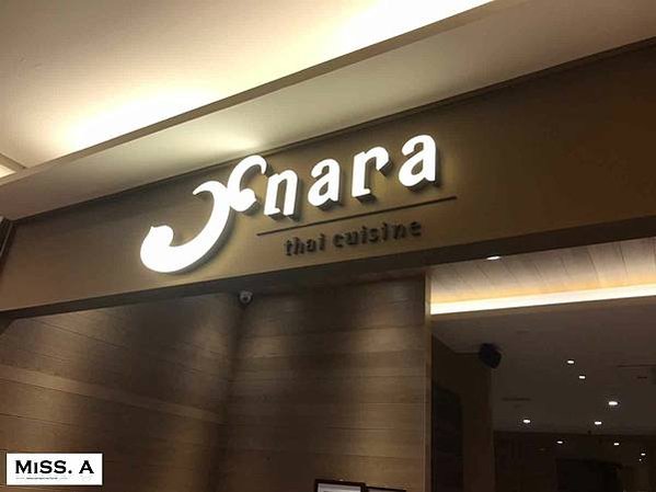 【NARA Thai Cuisine 泰式料理】台北捷運美食