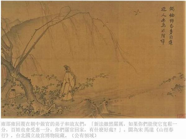 宋神宗熙寧二年（1069年），北宋大臣王安石推行新法「青苗法