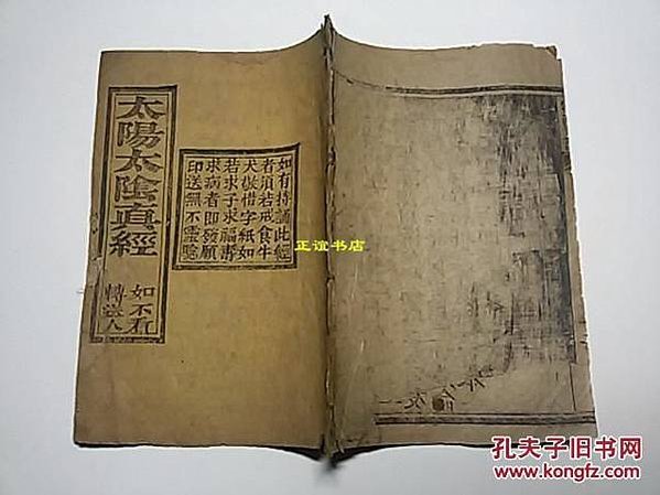 太陽星君-經典(太陽星君真經)-太陽帝君誕辰為農曆的三月十九