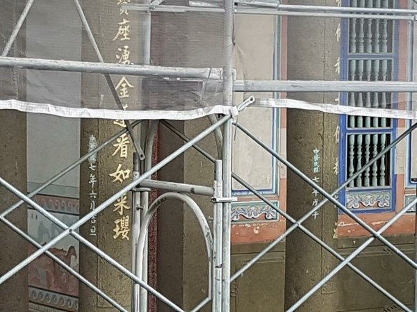 南市古蹟大仙寺樑柱遭塗水泥 大正年號改中華民國/1946 年