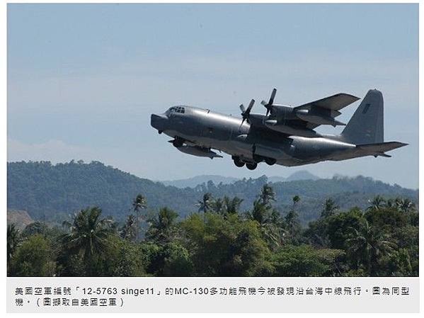 「山東艦」-遼寧號再度穿越台海防空識別區-「無害通過」/驅逐