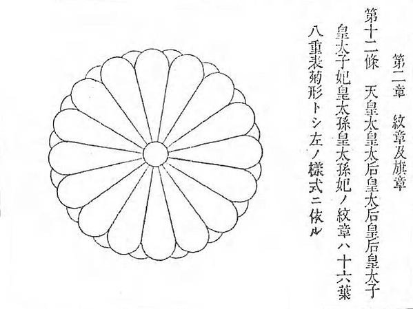 神社の紋章-家徽-台灣神社-臺灣神宮的十四瓣菊台字/在神社還