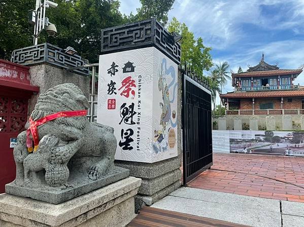 2021魁星祭宣傳照_210813