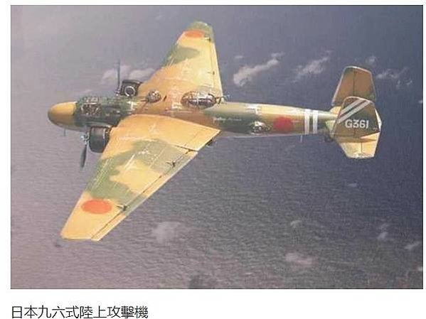 珍珠港「木更津」航空隊-自殺飛機「九六式」轟炸機/「神風敢死