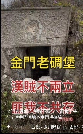佳冬「碉堡王」、春日「戰鬥司令部」見證佳冬新埤等客庄二戰史/