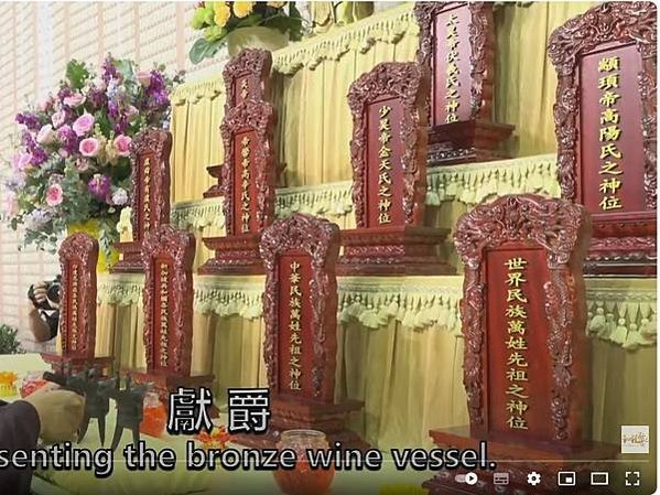 新馬印祭祖大典暨繫念法會/「三皇五帝」伏羲、女媧、神農/黃帝