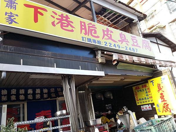 臭2