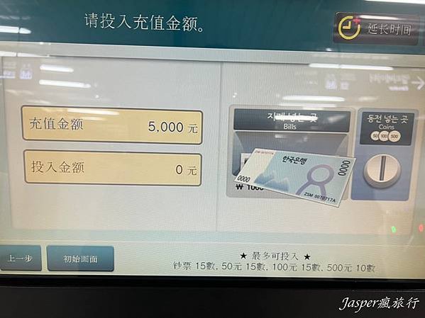 【首爾】氣候同行卡購買方案與實際使用分享
