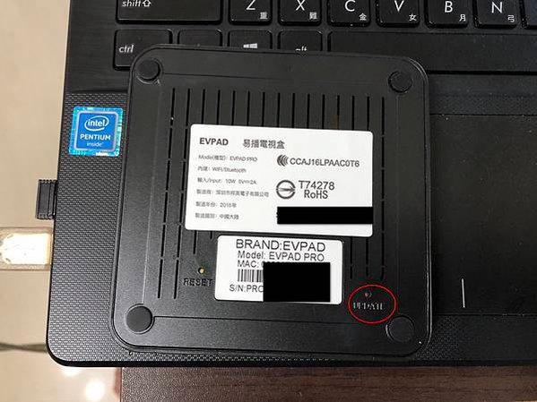 易播盒子EVPAD PRO固件韌體電腦版刷入教學