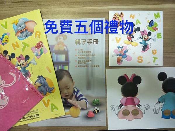 迪士尼免費美語教材