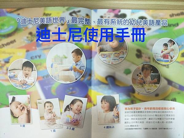 迪士尼免費美語教材