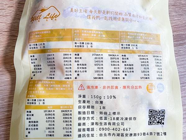 雞胸肉_210808_5