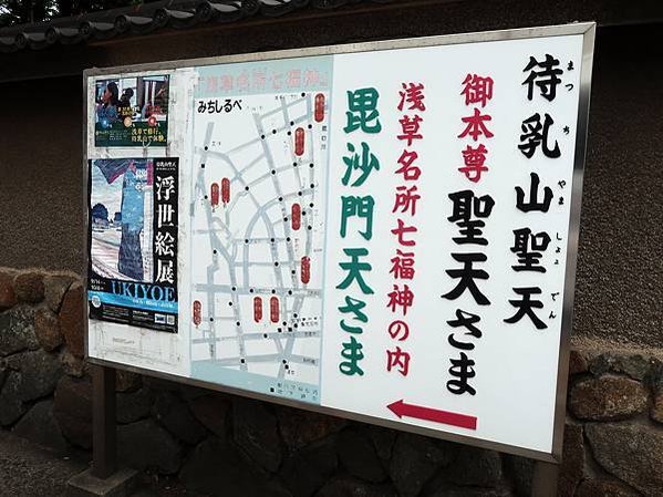 東京。淺草必去景點：雷門、淺草寺、待乳山聖天、今戶神社