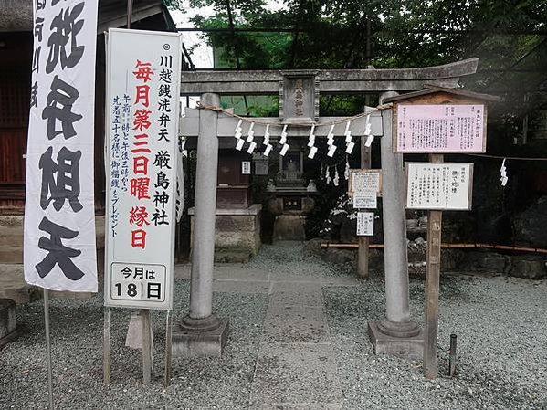 東京近郊。川越一日遊：掌管戀愛的冰川神社、好玩又能洗錢的熊野