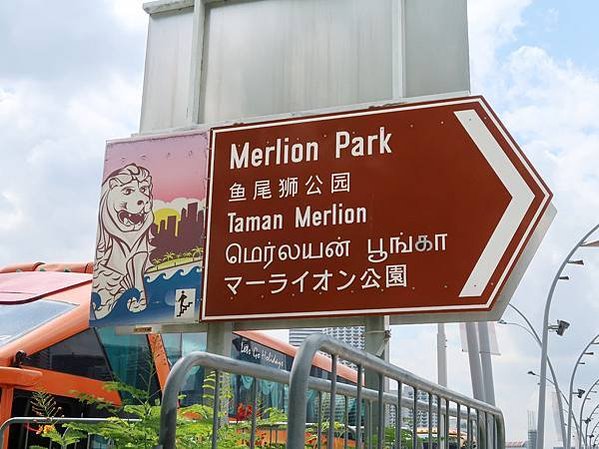 新加坡。必去景點魚尾獅公園 Merlion Park、第一百