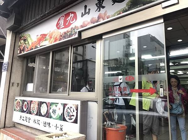 翟九麵食館是新竹在地人最愛的面料理,位於新竹巨城巨城附近這家巨城附近美食一定要吃它的肉燥乾麵