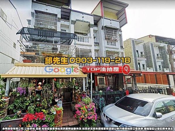 南投縣竹山鎮新生路336號 法拍屋代標 TOP法拍屋 承明法拍屋_1