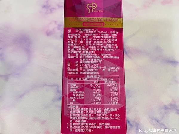 【保健品分享】調整體質並健康維持與美麗~SKIN PLAN~