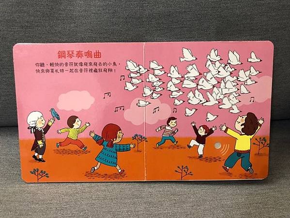 小小音樂大師 音樂有聲書