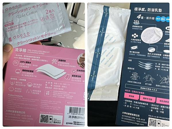 [孕] 孕期生產神隊友 – 六甲村待產包 住院必備物品一袋搞