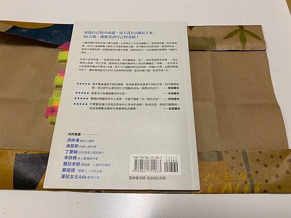 自製書衣紙袋再利用_201009_0011