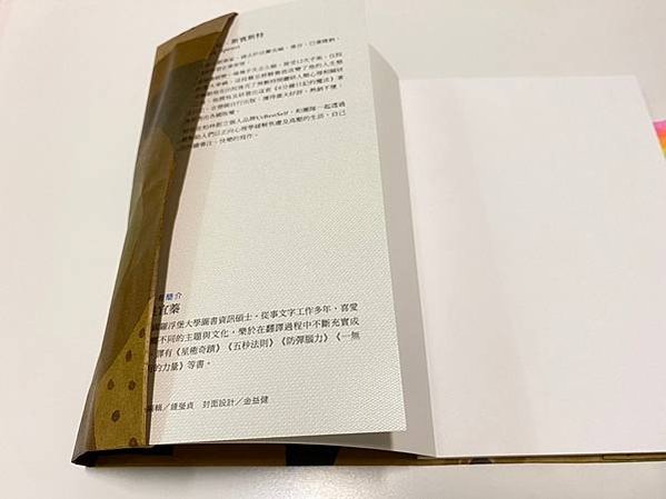 自製書衣紙袋再利用_201009_0004