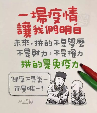 八耐舜子 梗圖