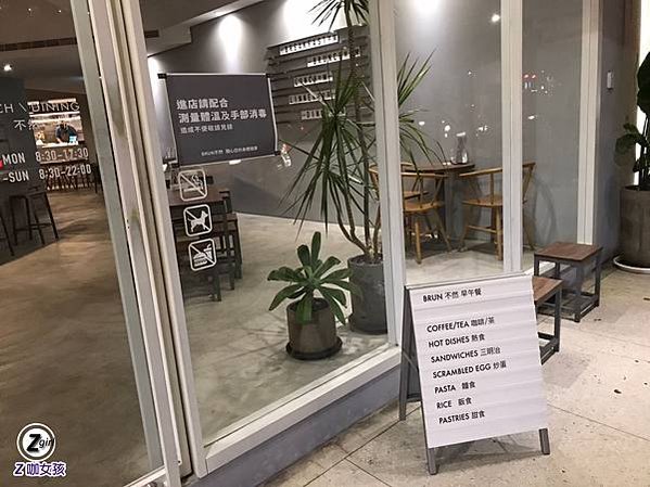 BRUN不然 | 台北捷運美食 捷運忠孝敦化站 Restau