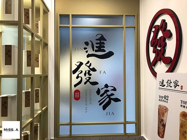 進發家 東門永康店 | 台北捷運美食 捷運東門站 Desse