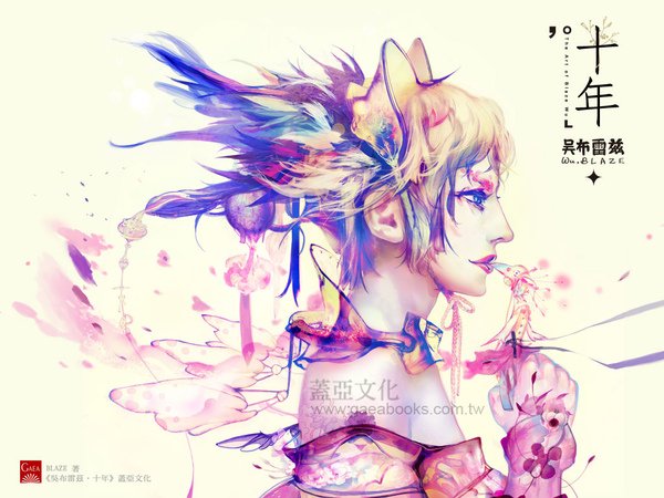 圖片來源：http://gaeabooks.pixnet.net/album/photo/111896787