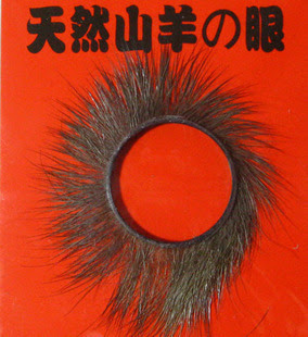 天然羊眼圈&amp;天然牦牛眼圈