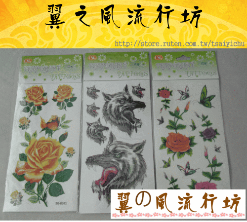 彩色花香紋身貼紙