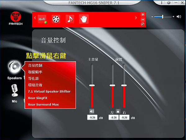 （開箱文）FANTECH HG16 - 推薦學生族群2019