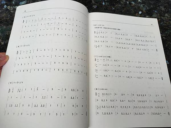 南胡教本(上冊) 董榕森編 二胡教本 二胡基礎教材 二胡講義